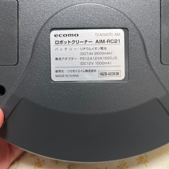 ツカモトエイム ロボットクリーナー AIM-RC21の画像