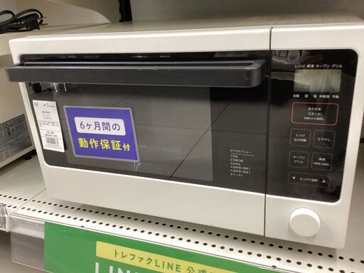 無印良品 オーブンレンジ・15L MJ‐OR15A - 通販 | 家具と
