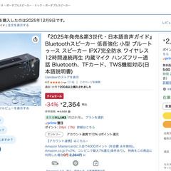 新品未使用ブルートゥーススピーカーの画像