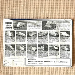 だいすきしんかんせん！ピクチャーパズル　アポロ社　63ピースの画像