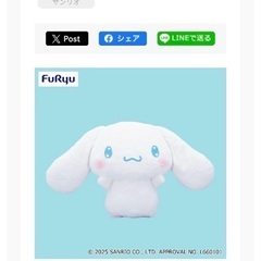 新品♡タグ付 だっこだっこ超BIGぬいぐるみ シナモロールの画像