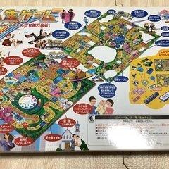 中古　人生ゲームの画像