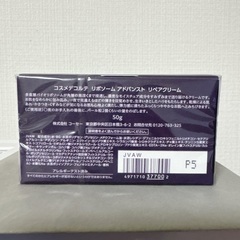 【新品2個セット】コーセー コスメデコルテ リポソーム アドバンスト リペアクリーム 50gの画像