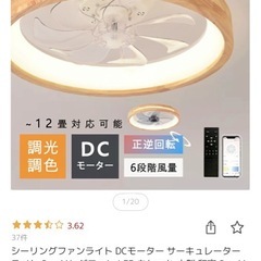 コンセントタップ &モニター台&定価¥15,000シーリングライトの画像