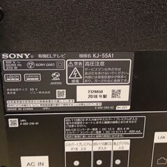 📌～12/14まで 79000円⇒58000円　【動画あり 安いです】程度良好のテレビを探している方向け 映画・ゲームが本当に綺麗です！！ ソニー ブラビア SONY  Bravia 有機ELテレビ 55型 KJ-55A1 2018年製  HDR/倍速 NET動画 スマートテレビ ユーチューブ アマプラ ネットフリックス 観れます！ 美品 使用感無しの画像