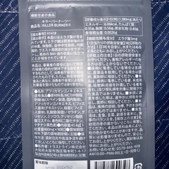 キラーバーナー2　KILLER BURNER II　倖田來未　ダイエットの画像