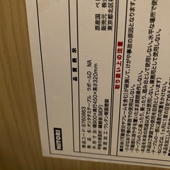 ニトリ　折りたたみ机の画像