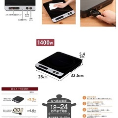 アイリスオーヤマ IHクッキングヒーター 1400W ブラック IHK-T35-Bの画像