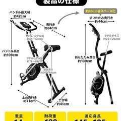 エアロバイク　　折りたたみ
の画像