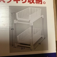 スライドストッカーの画像