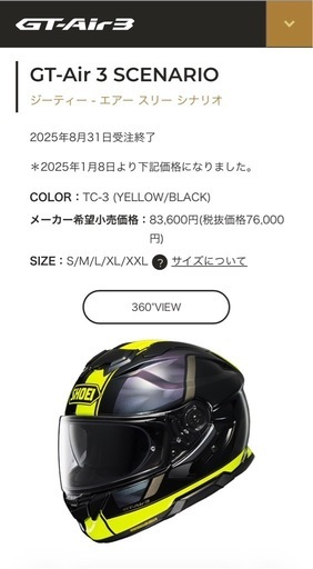 SHOEI GT-Air 3 Mサイズ　防曇シート、黒レンズ、コーティング済み