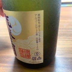 【未開栓】泡盛　琉球王朝　30度の画像