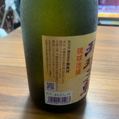 【未開栓】泡盛　琉球王朝　30度の画像