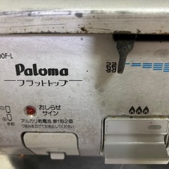 ガスコンロ 都市ガスの画像