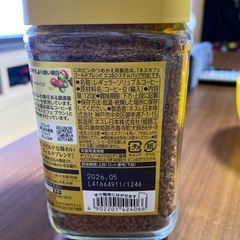 ネスカフェゴールドブレンドコーヒー 120gの画像