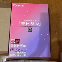 電気毛布の画像