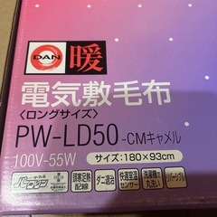 電気毛布の画像