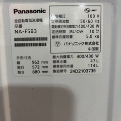 Panasonic 5kg 2024年式 NA -F5B3 　 の画像