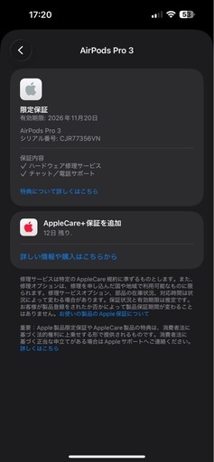 AirPods Pro3