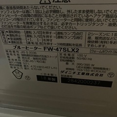 ダイニチヒーター⑭の画像