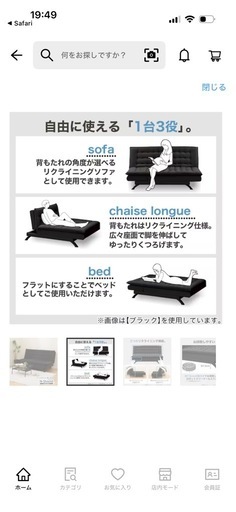 ニトリ　　ソファー

