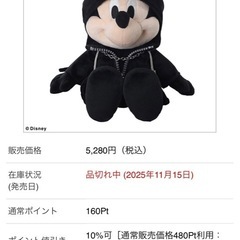 王様　ぬいぐるみの画像