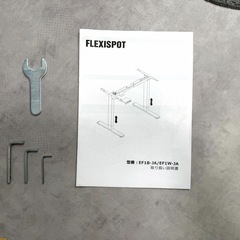 昇降式テーブル　FLEXISPOTの画像