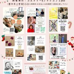 初心者歓迎エイジレスヨガ～わたしにキレイの、クリスマスプレゼント～の画像