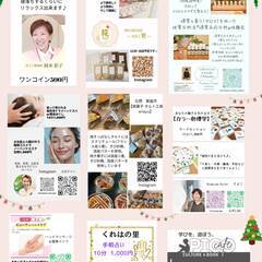 初心者歓迎エイジレスヨガ～わたしにキレイの、クリスマスプレゼント～の画像