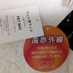 【未使用品】ペット用マット　遠赤外線　76cm×58cm　PET PARADISEの画像