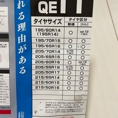 ゴム製タイヤチェーン、カーメイト、バイアスロンの画像