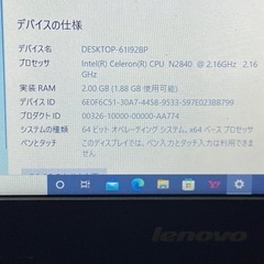 lenovo ノートパソコンの画像