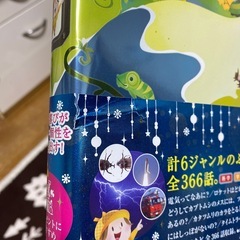 美品。ふしぎのお話365の画像