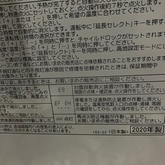 CORONAヒーター⑨の画像