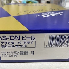 お取引中　
アサヒスーパードライ缶ビールセットの画像
