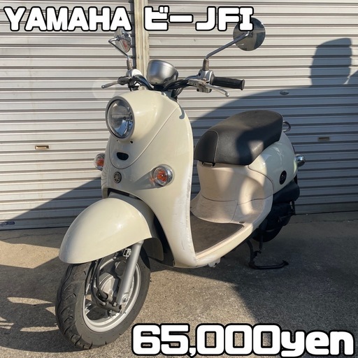 YAMAHA ビーノ vino 車体 FI ❗️インジェクション❗️全国配送可能❗️