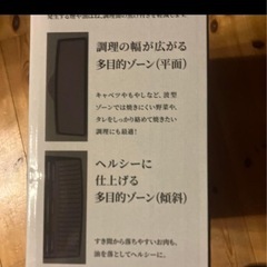 新品未使用ピーコックホットプレートの画像