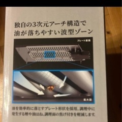 新品未使用ピーコックホットプレートの画像