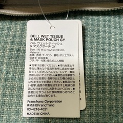 タグ付きFrancfranc ベルウェットティッシュ&マスクポーチの画像
