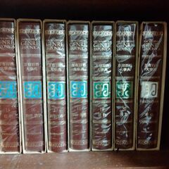 万有百科大事典フルセット 百科事典 昭和 レトロの画像