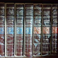 万有百科大事典フルセット 百科事典 昭和 レトロの画像