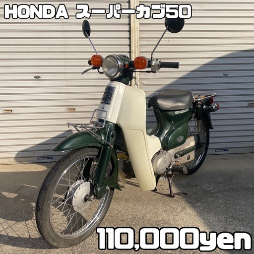 HONDA スーパーカブ50 車体 低走行❗️全国配送可能❗️