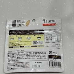 ミライパウダー　納豆の画像