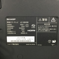 【6ヶ月間保証】SHARP(シャープ) 液晶テレビ 32型 をご紹介！トレジャーファクトリーつくば店の画像