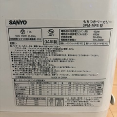 ホームベーカリーの画像