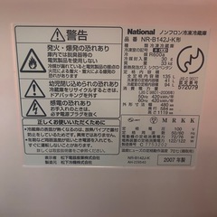 【冷蔵庫】National ノンフロン冷凍冷蔵庫 NR-B142J-K形の画像