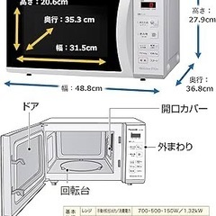 [受付終了］電子レンジの画像