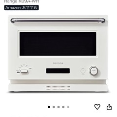 バルミューダ　オーブンレンジの画像