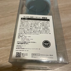 ちいかわ ハチワレ 水筒 ボトルの画像