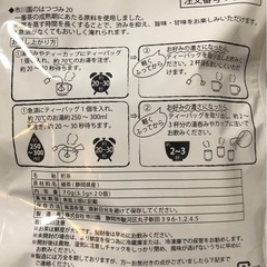 静岡・市川園の新茶ティーパックセット🤗🤗🤗の画像